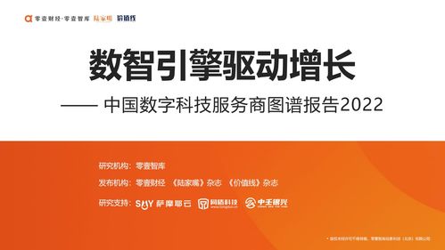 數(shù)智引擎驅(qū)動(dòng)增長(zhǎng) 《2022中國(guó)數(shù)字科技服務(wù)商圖譜》揭示數(shù)字內(nèi)容制作服務(wù)新趨勢(shì)