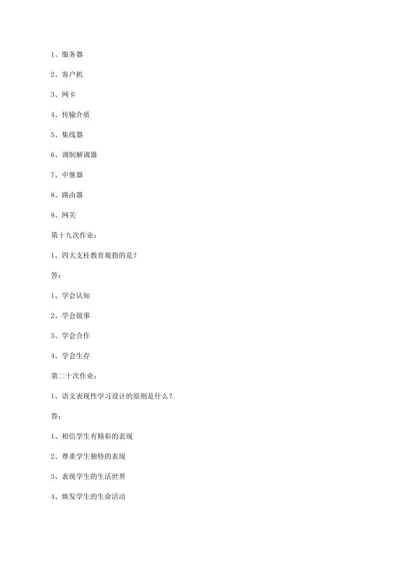 多媒體課件制作與教學(xué)資源應(yīng)用講義 數(shù)字內(nèi)容制作服務(wù)